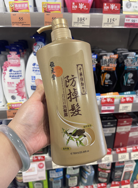 万宁位元堂洗发水强韧健发去屑止痒控油生姜首乌黑发防掉发洗发露