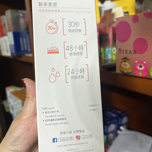 法国Tolerance舒缓特护面霜乳液敏肌0号霜40亳升敏感肌肤适合