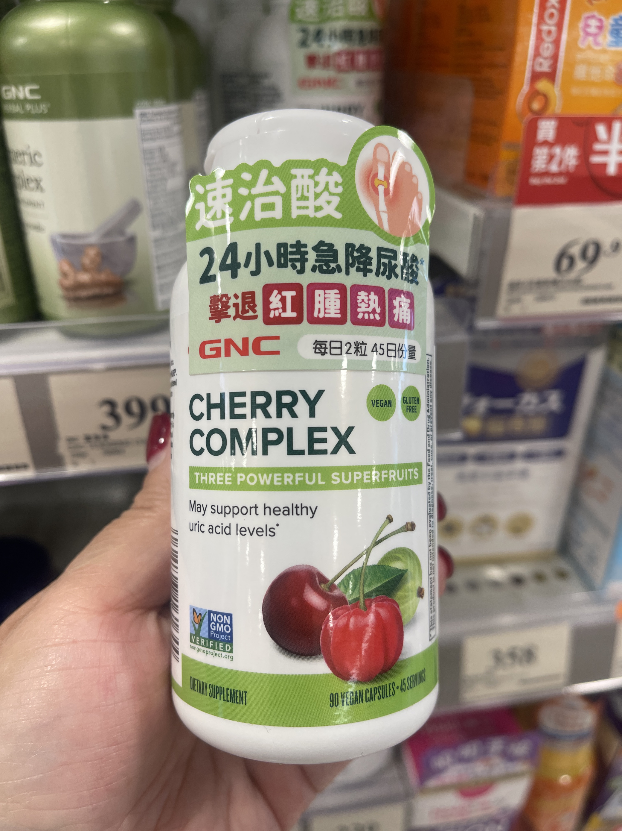 香港采购新包装速治酸GNC酸樱桃粒或有助于平衡尿酸45日量每天2粒