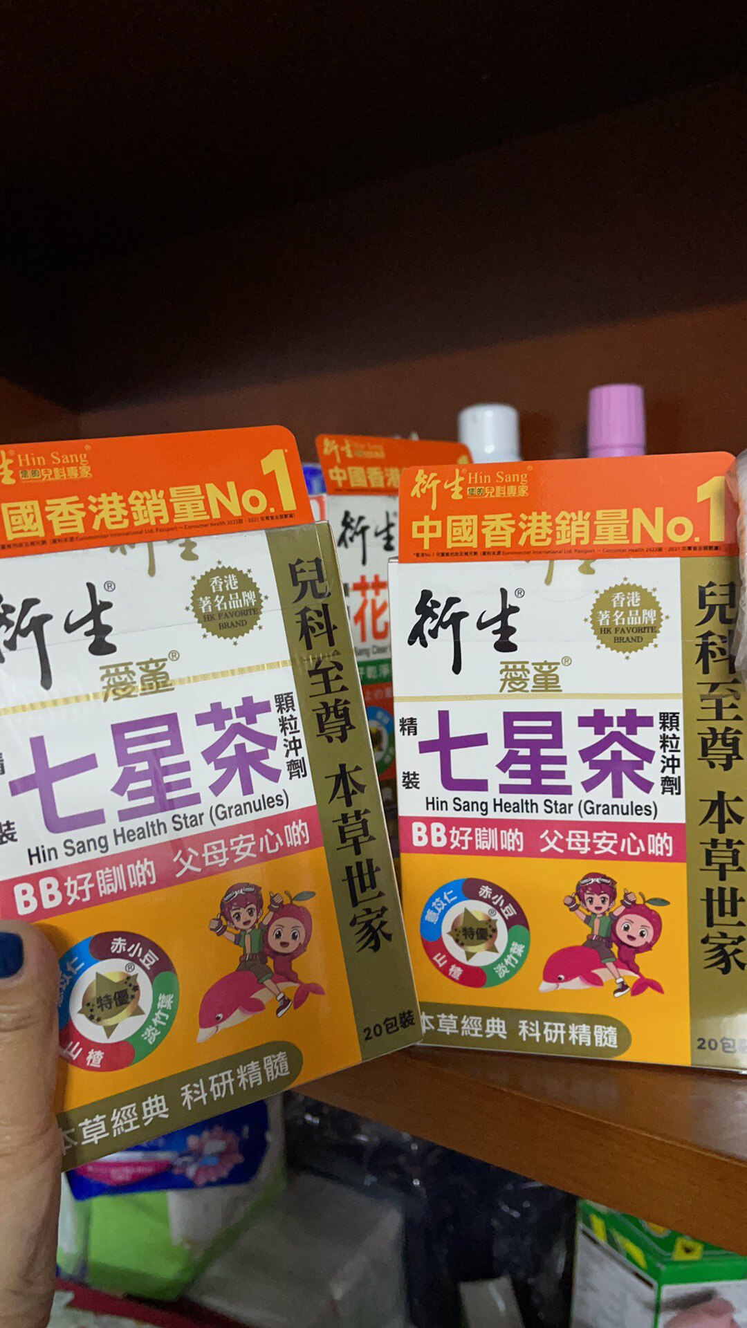 香港万宁代购有现货衍生七星茶清凉茶颗粒奶伴侣20包/盒宝宝