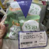 香港楼上代购 零食坚果藤椒花生仁香脆小包便携解馋下酒追剧小零食