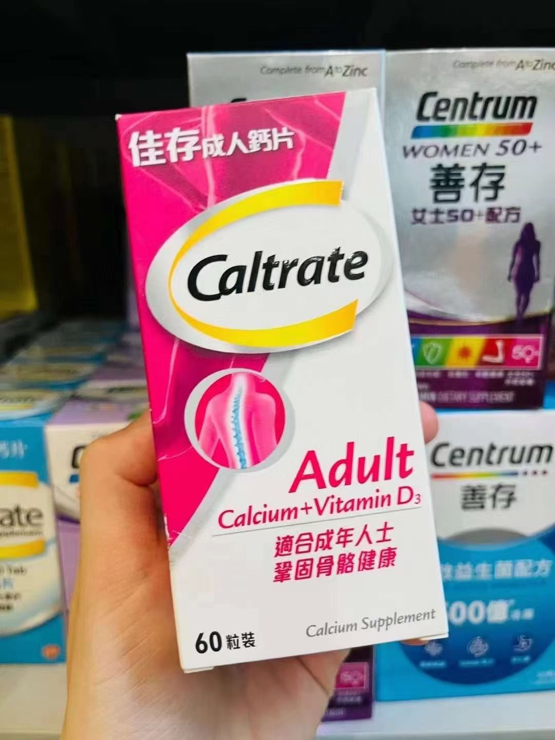 香港澳门代成人CALTRATE佳存成人钙片60粒装维他命D500IU不含乳糖