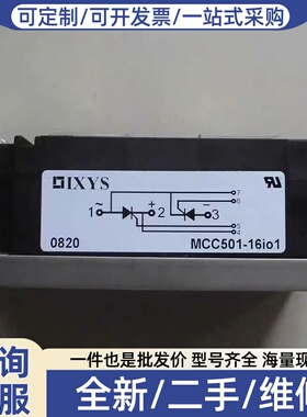 议价MCC501-16 I01 590+ 591P 590P 7
