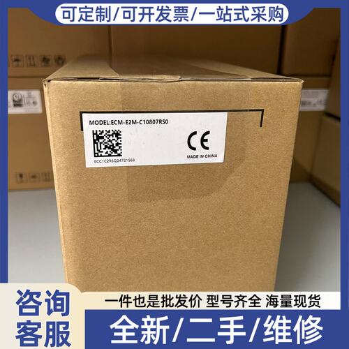议价ECM-E2M-C10807RS0驱动器，，带包