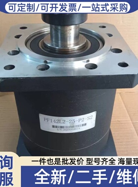 议价180行星减速机：速比1/25：型号PF142L2一25一P