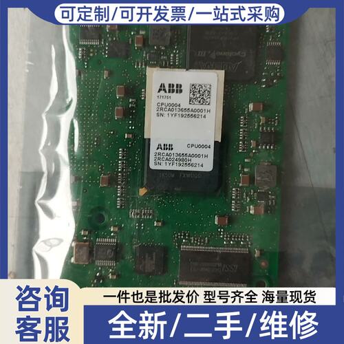 议价综合保护器主板 CPU0004 需要的联系
