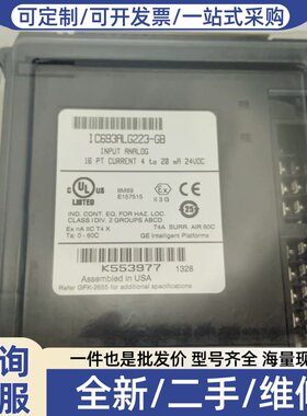 议价模块IC693A223-GB，正品，制造