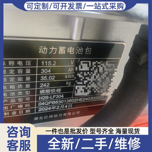议价新能源电池组的一个底座109cm*64cm为单价