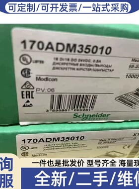 议价#PLC 170ADM35010库存直发标价