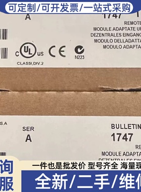议价1747-ASB 模块 质保一年标价发