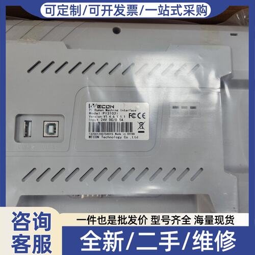 议价触摸屏PI070ie 300i PI307P0in 31