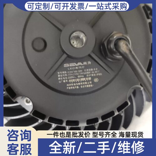 议价库存（2019年生产）深圳尚为（SEVA）SZSW7450-