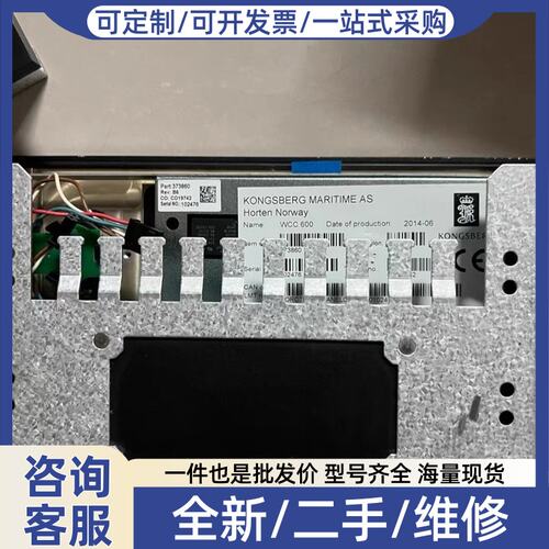 议价Kongsberg康士伯WCC600显示模块