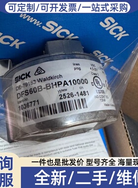 议价DFS60B-BA10000 订货号1036771