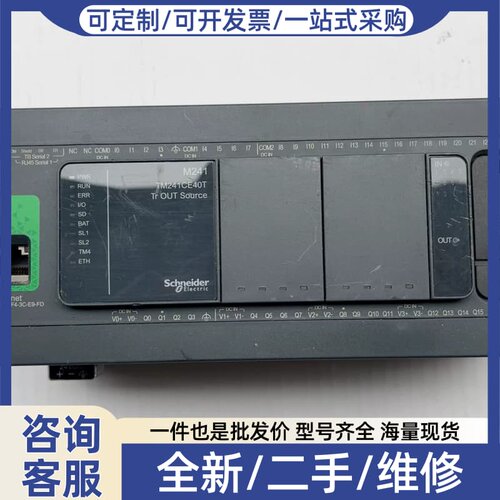 议价TM241CE40T