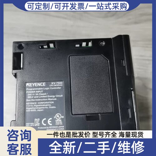 议价E KV-7500 CPU模块，功能完好，