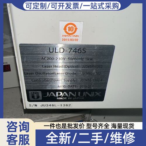 议价UX ULD-746G/ULD-746S激光焊接机控制器