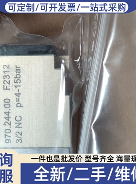 议价Seitz先导阀970.244.00 吹瓶先导阀970.2