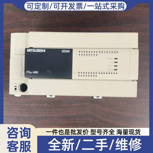 议价FX3U-48MT-ES-A控制器，，件，功能正