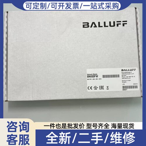 议价 BALLUFF 模块