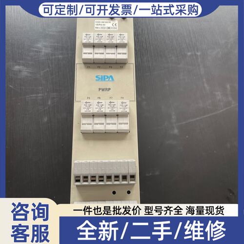 议价SIPA控制器PWRP COD.5816016 VERS.0