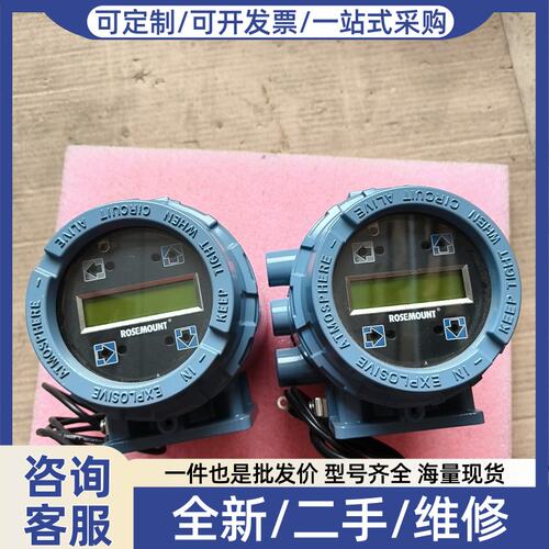 议价8732E智能变送器，型号8732EST2A1N5M