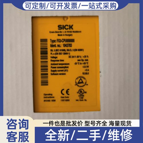 议价安全继电器FX3-CPU000000订货号1043783