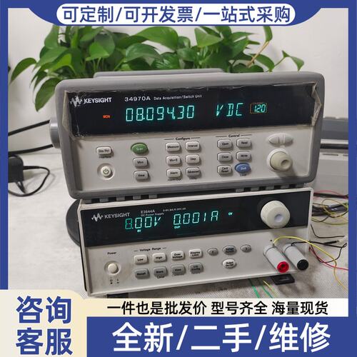 议价是德科技34970A数据采集器，搭配E3644A电源，功
