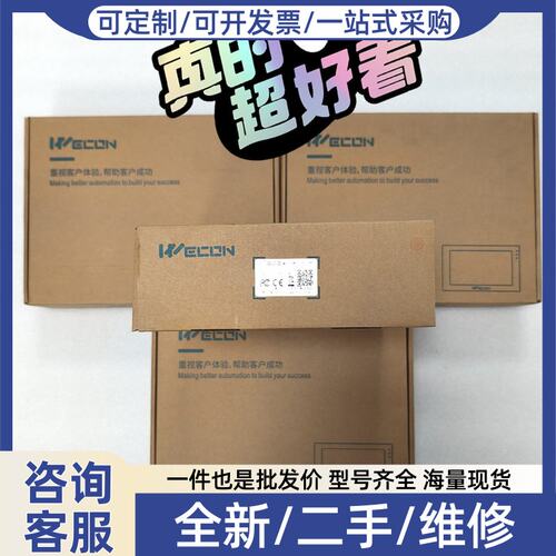 议价触摸屏 PI3102i-2S