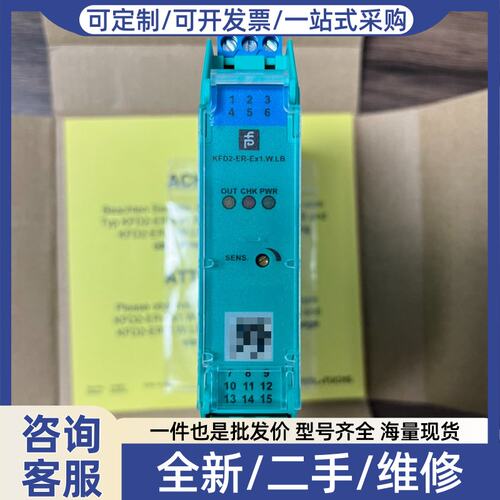 议价K2-ER-Ex1.W.LB 安全栅，正