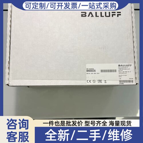 议价 BALLUFF