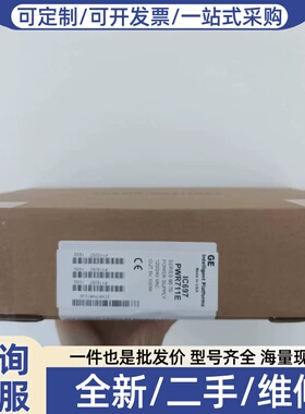 议价IC697PWR711