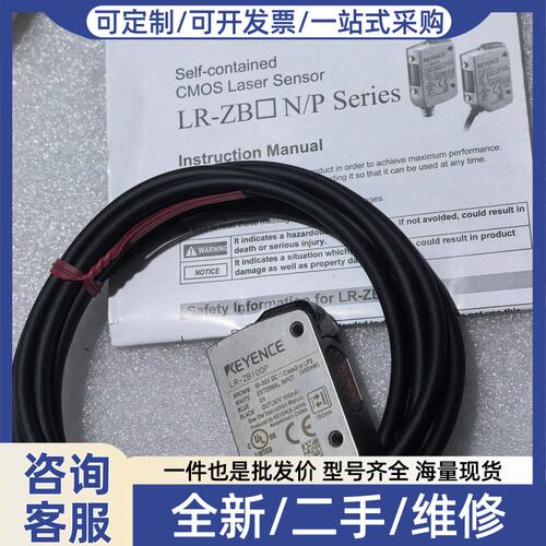 议价E激光传感器 LR-ZB100P