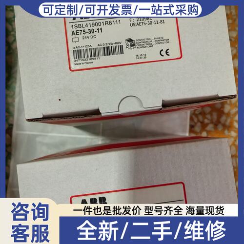 议价接触器AE75-30-11 24VDC 1SBL419