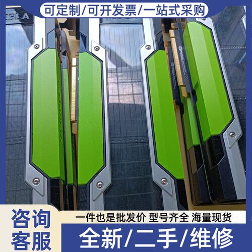 议价NVIDIA TESLA P40 24g显卡多来P6