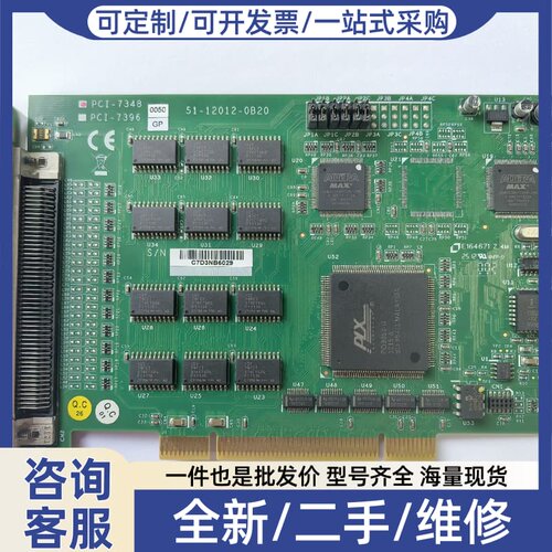 议价PCI-7348 0050 GP 51-12012-0B20