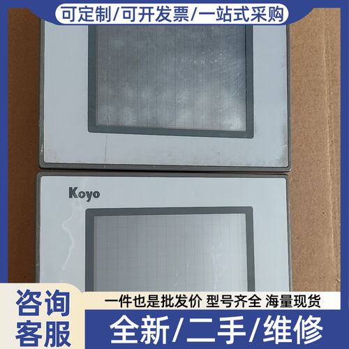 议价Koyo触摸屏GC-53LC3-1