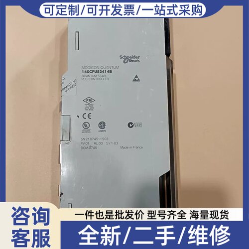 议价MODICON QUANTUM 140CPU53414