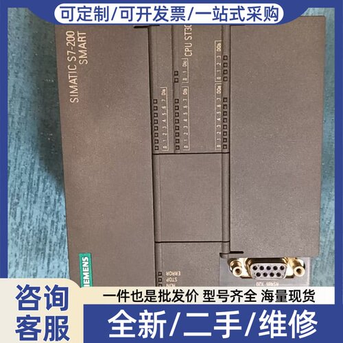 议价SIMATIC S7-200 SMART CPU模块，
