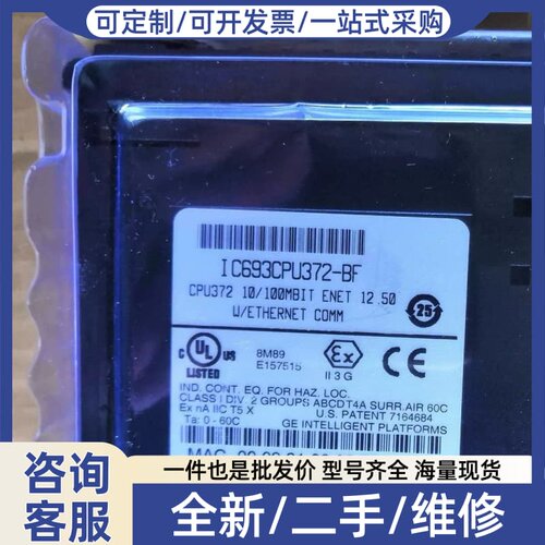议价IC693CPU372 库存