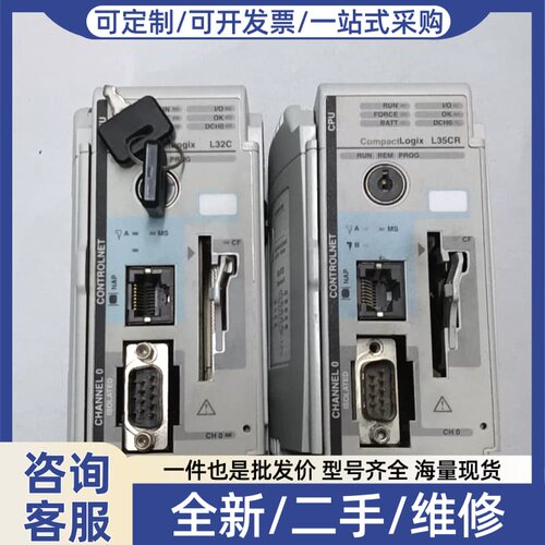 议价CompaLogix CPU模块，型号176