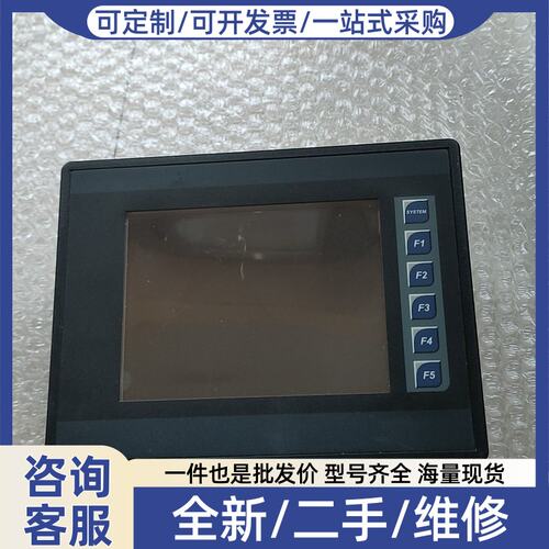 议价浩纳尔触摸屏 HE-XL1E2BK-002，S/N 1730