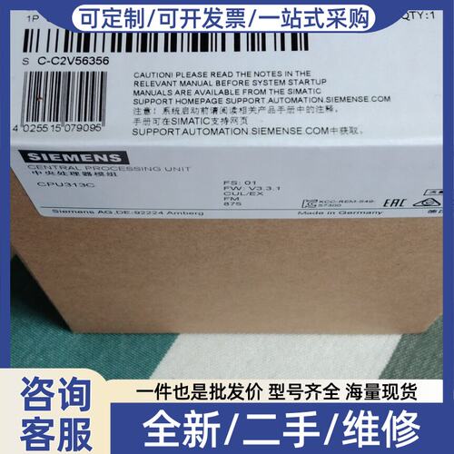 议价pLC6ES7-313-5BG04-00中央处理器