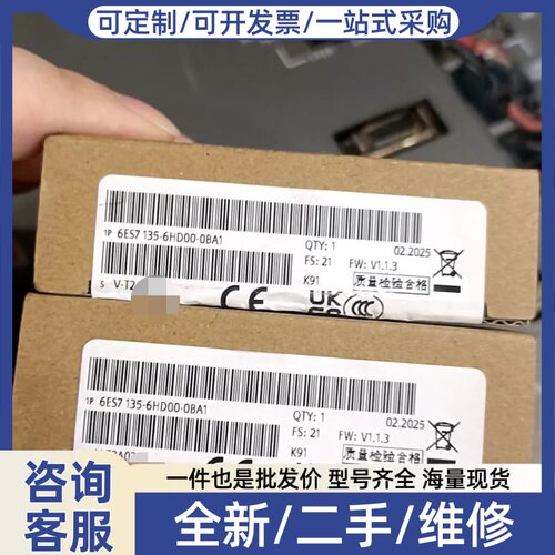 议价6ES7 135-6HD00-0BA1未拆封，25