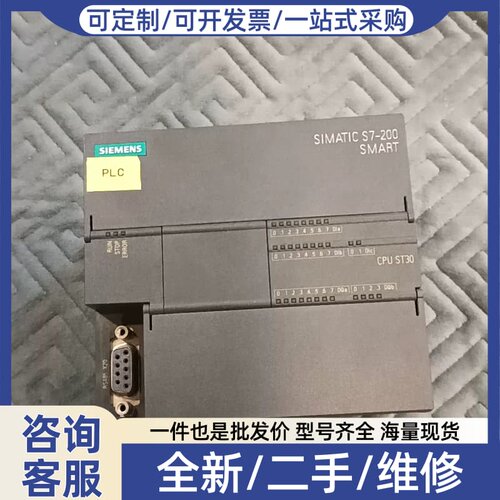 议价S7-200 SMART PLC模块，型号CPU ST