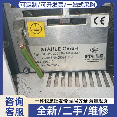 议价手STAHLE GmbH机器人控制系统，型号ST SAP2