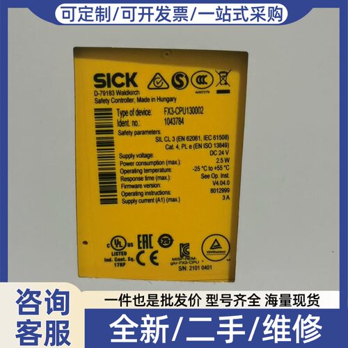 议价安全继电器FX3-CPU130002/1043784新版