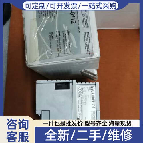 议价 CPU模块CX2020-0112，