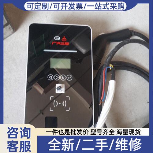 议价广汽，，新能源充电桩，7000瓦，一个时冲7度电，