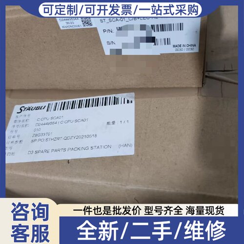 议价STAUBLI控制器CPU板